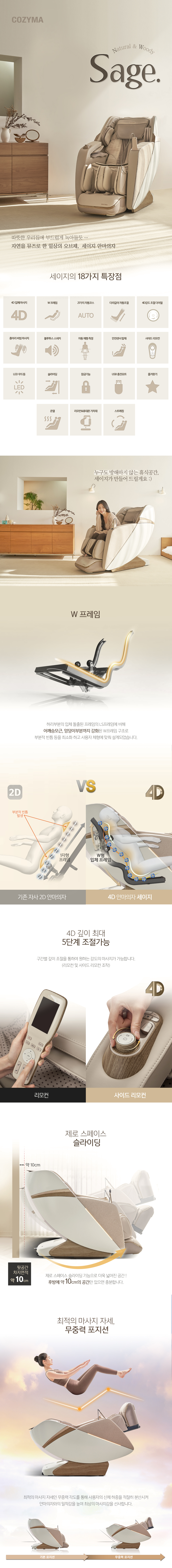 코지마 세이지 안마의자 이미지 2