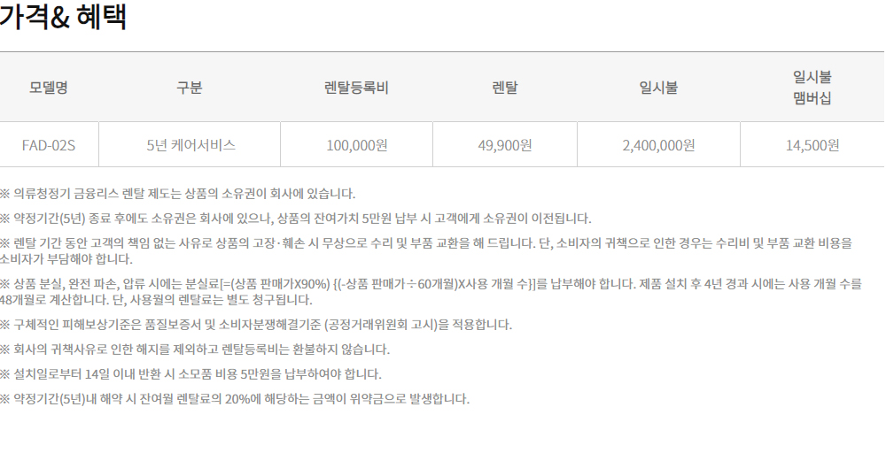 코웨이 사계절 더블케어 일반형 의류청정기 (셀프관리) 이미지 3