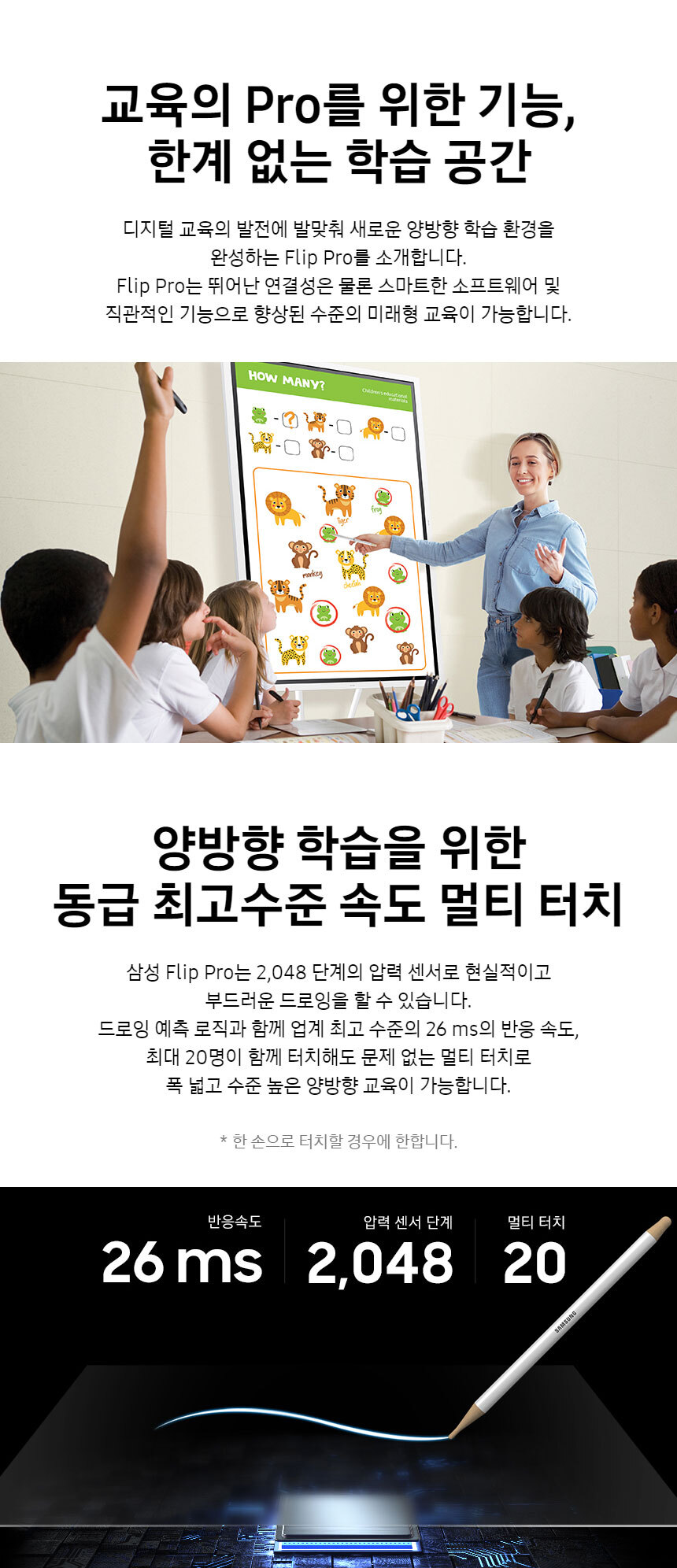 삼성전자 플립 이동형 프로 55인치 전자칠판 이미지 3