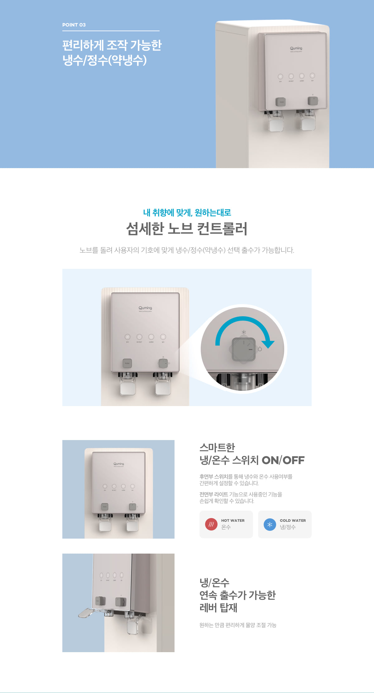 현대큐밍 더퓨어 알파 UV 데스크형 냉온정수기 (4개월 방문관리) 이미지 5