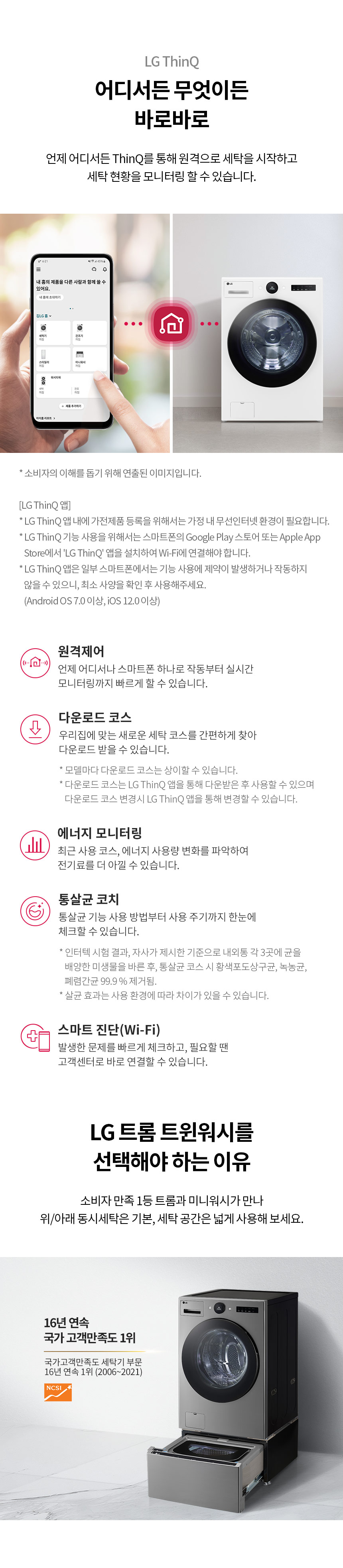 LG전자 오브제 트롬 25kg 트루스팀 세탁기 (라이트서비스/6개월방문관리) 이미지 9