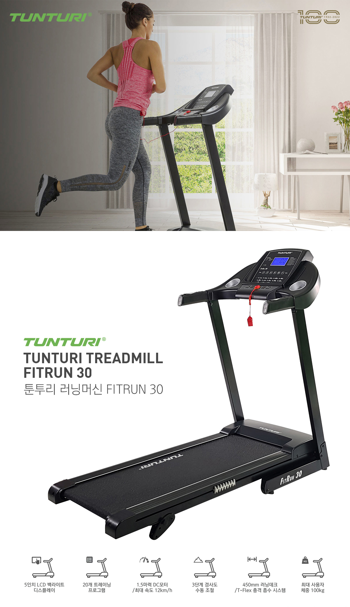 툰투리 FITRUN 30 런닝머신 이미지 2