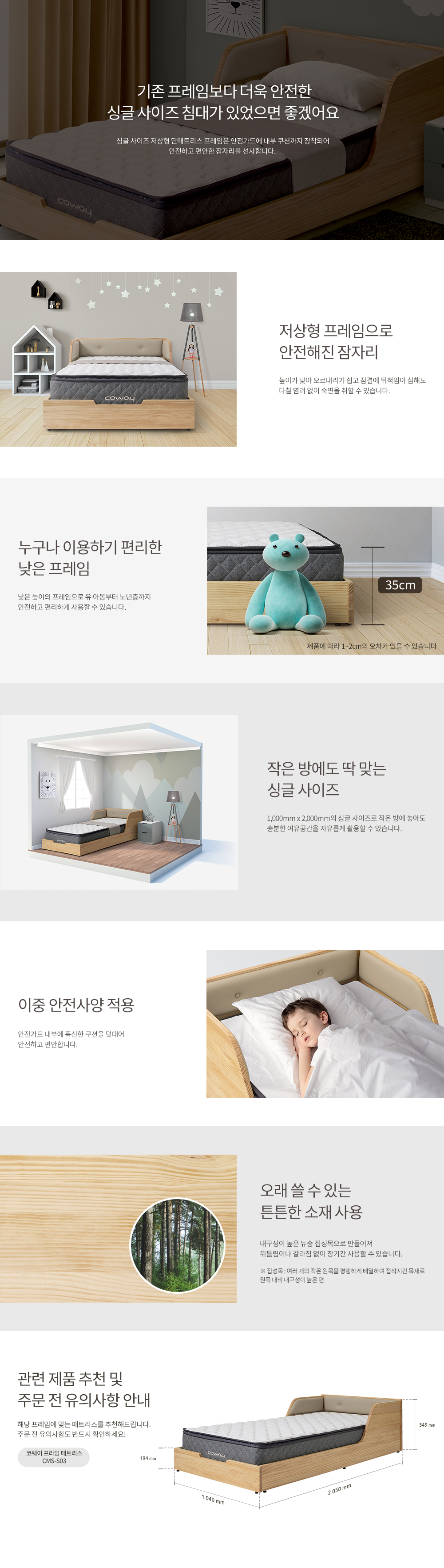 코웨이 저상형 단매트리스 프레임 (S) 이미지 2
