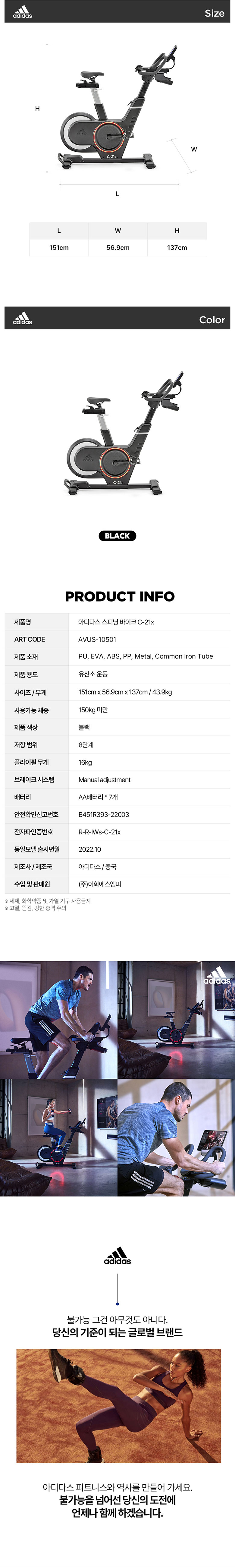 아디다스 스피닝 바이크 이미지 7