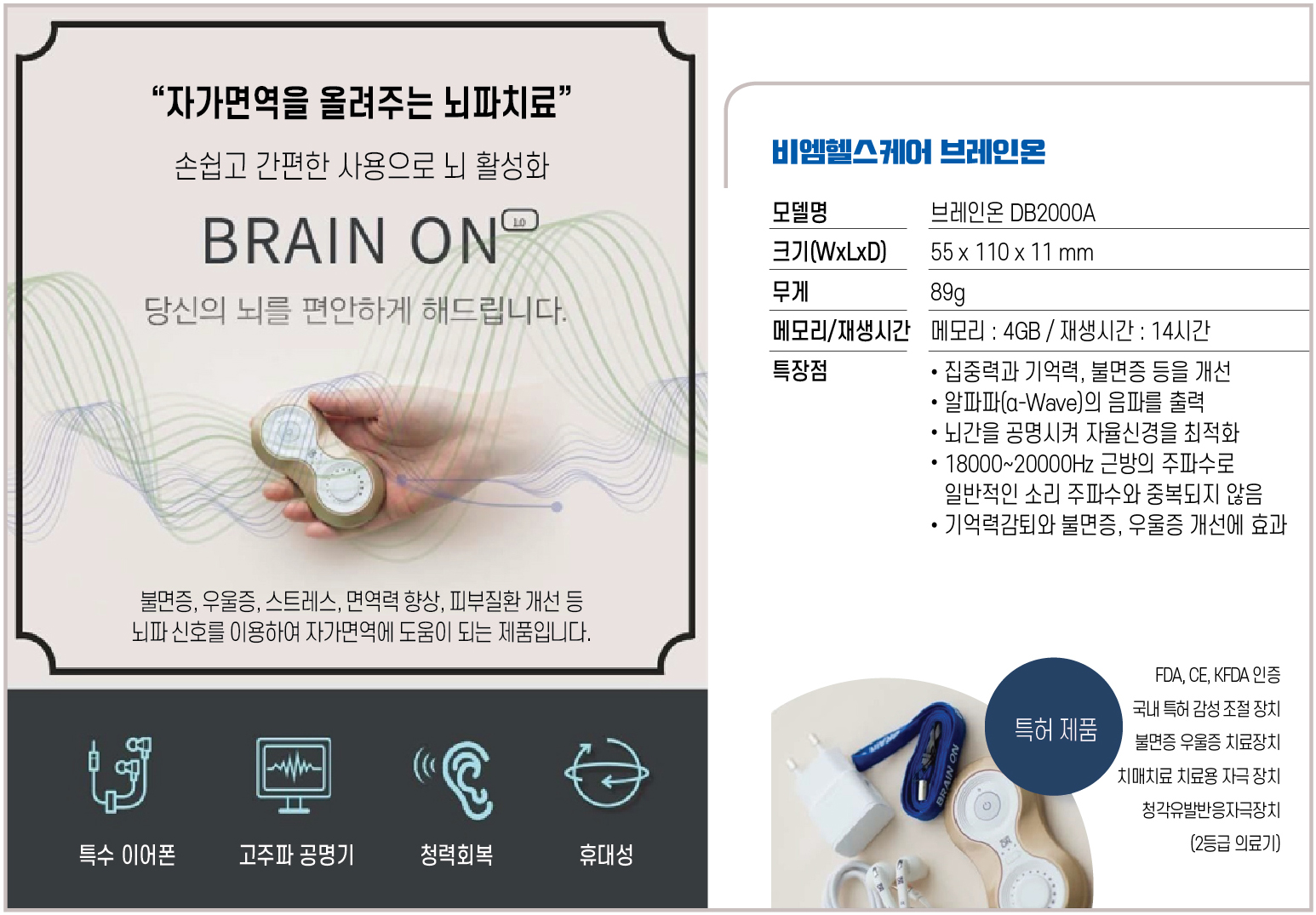 [보람상조] 싱글 비엠헬스케어 브레인온 이미지 3