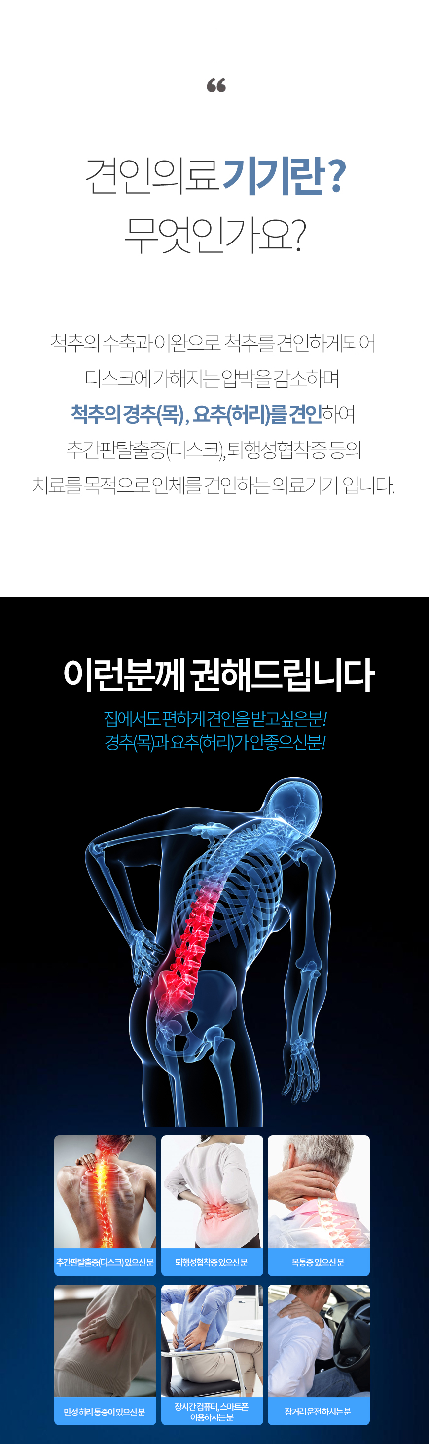 메드랩 코어레이 전동식 정형용 견인 의료기기 이미지 5