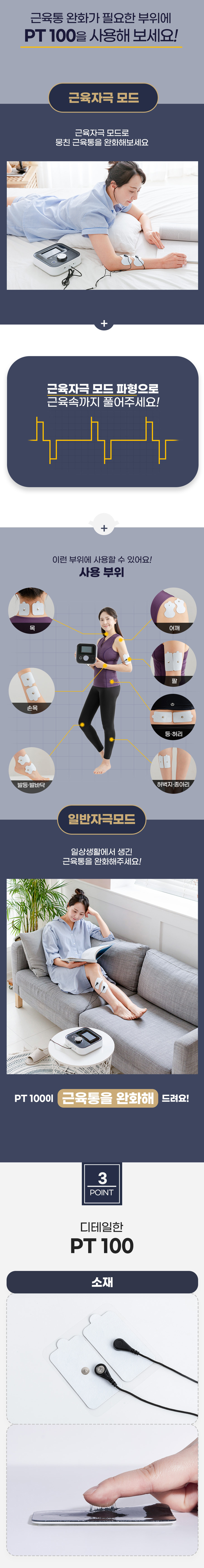 닥터신 저주파 마사지기 치료기 이미지 5