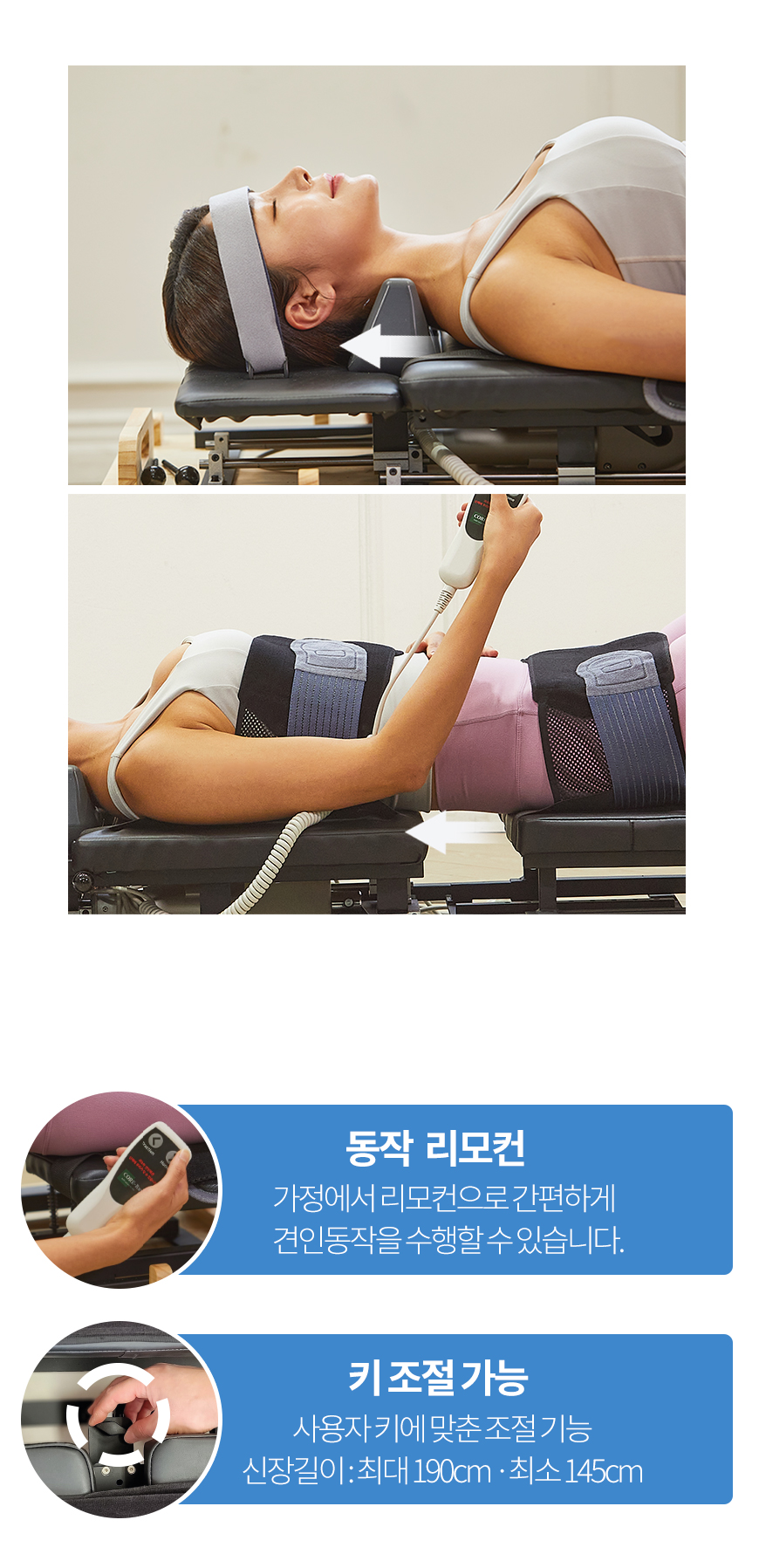 메드랩 코어레이 전동식 정형용 견인 의료기기 이미지 7