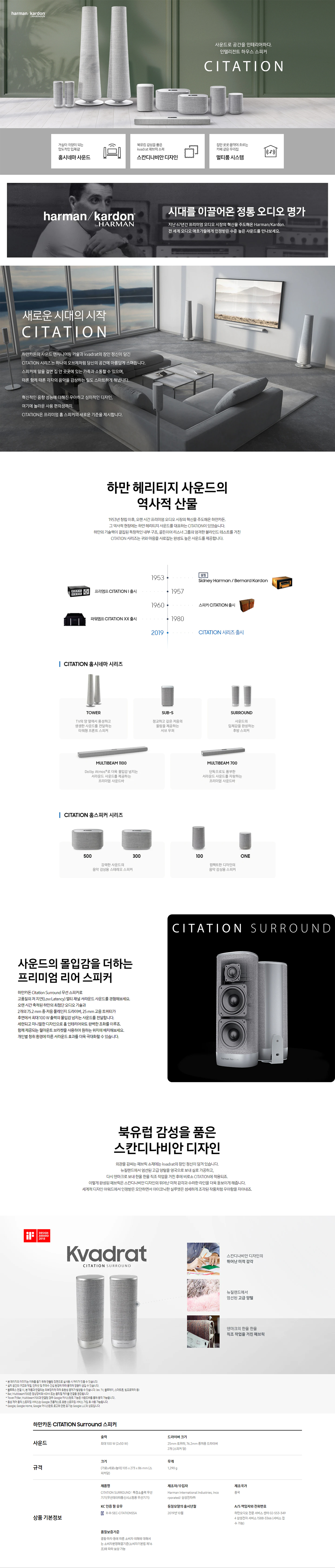 삼성전자 하만카돈 CITATION Surround 스피커 이미지 2