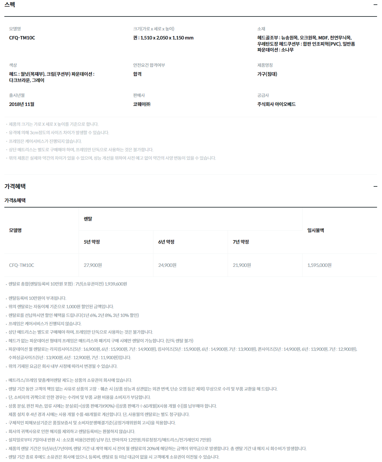 코웨이 투매트리스 프레임 쿠션헤드 (Q) 이미지 3