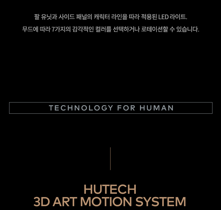 휴테크 카이GT9 아트모션 그레이스풀 화이트 안마의자 이미지 5