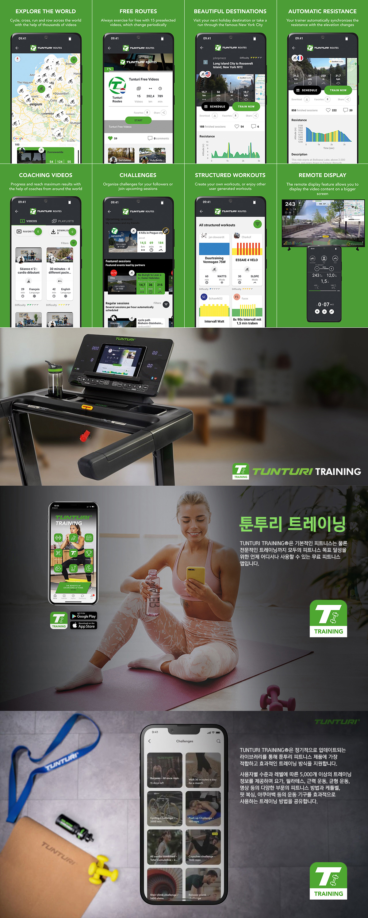 툰투리 전기식 좌식싸이클 이미지 8