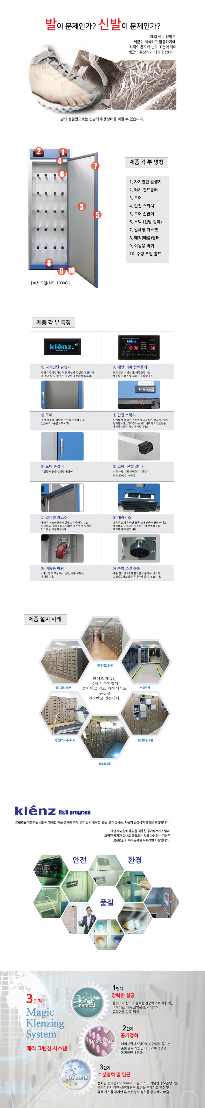 크렌즈 업소용 10인용 장화건조기 이미지 2