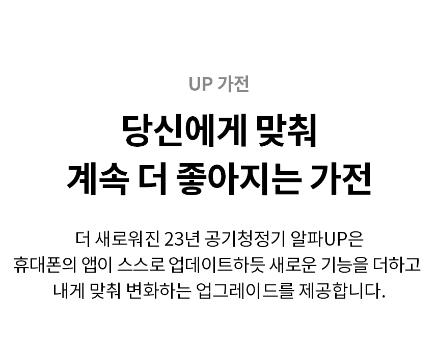 LG전자 퓨리케어 오브제 컬렉션 알파 20평형공기청정기 이미지 8