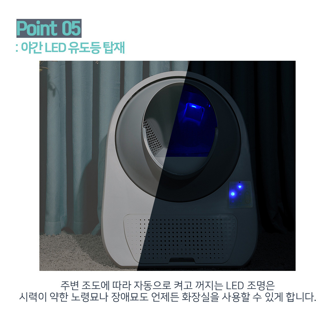 캣링크 고양이 프로 PRO 자동 화장실 이미지 7