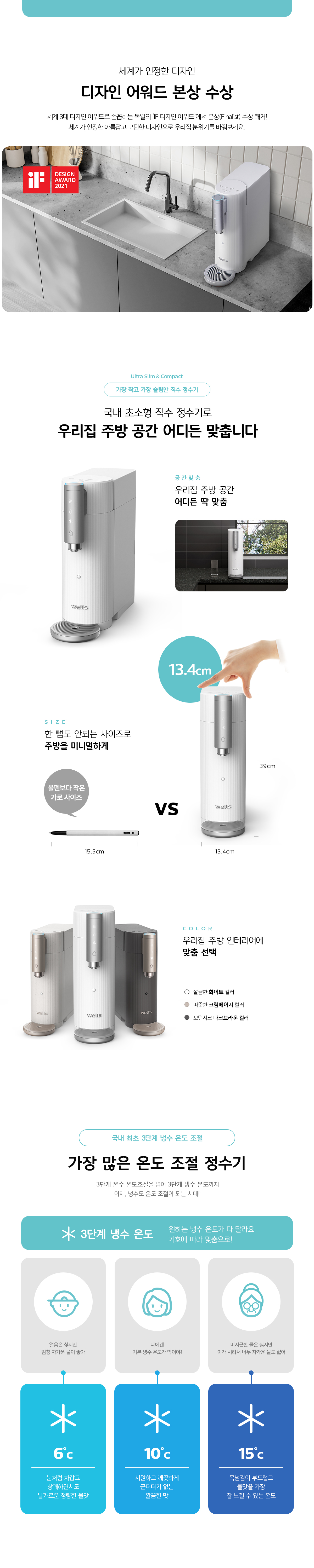 웰스 더원 디지털 데스크탑 냉정수기 (셀프관리) 이미지 3