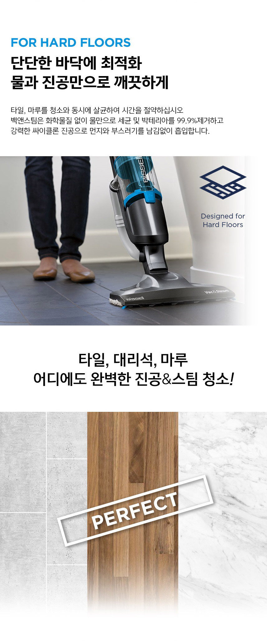 비쎌 살균 백 앤 유선 스팀&진공청소기 이미지 5
