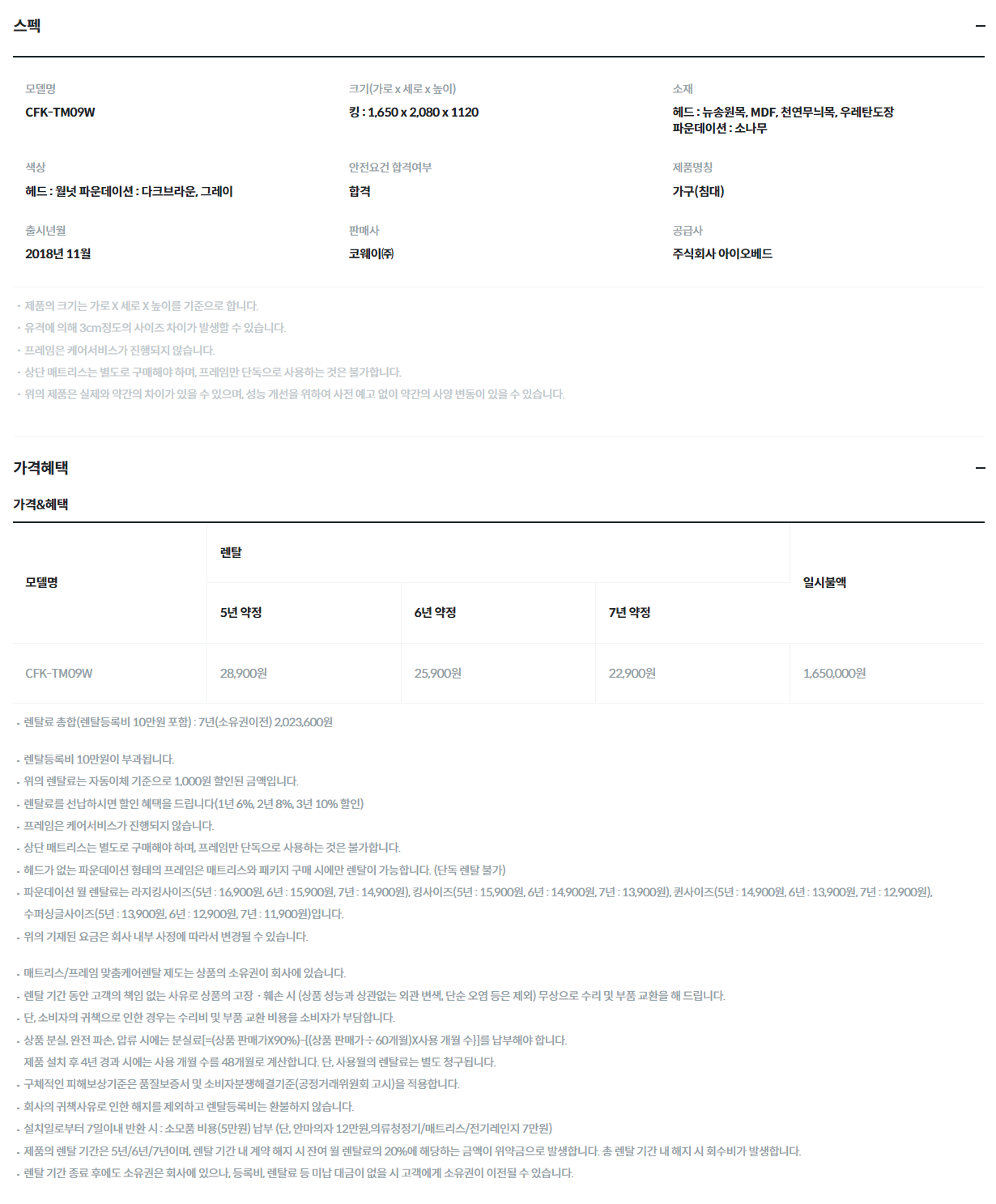 코웨이 투매트리스 프레임 원목 (K) 이미지 3