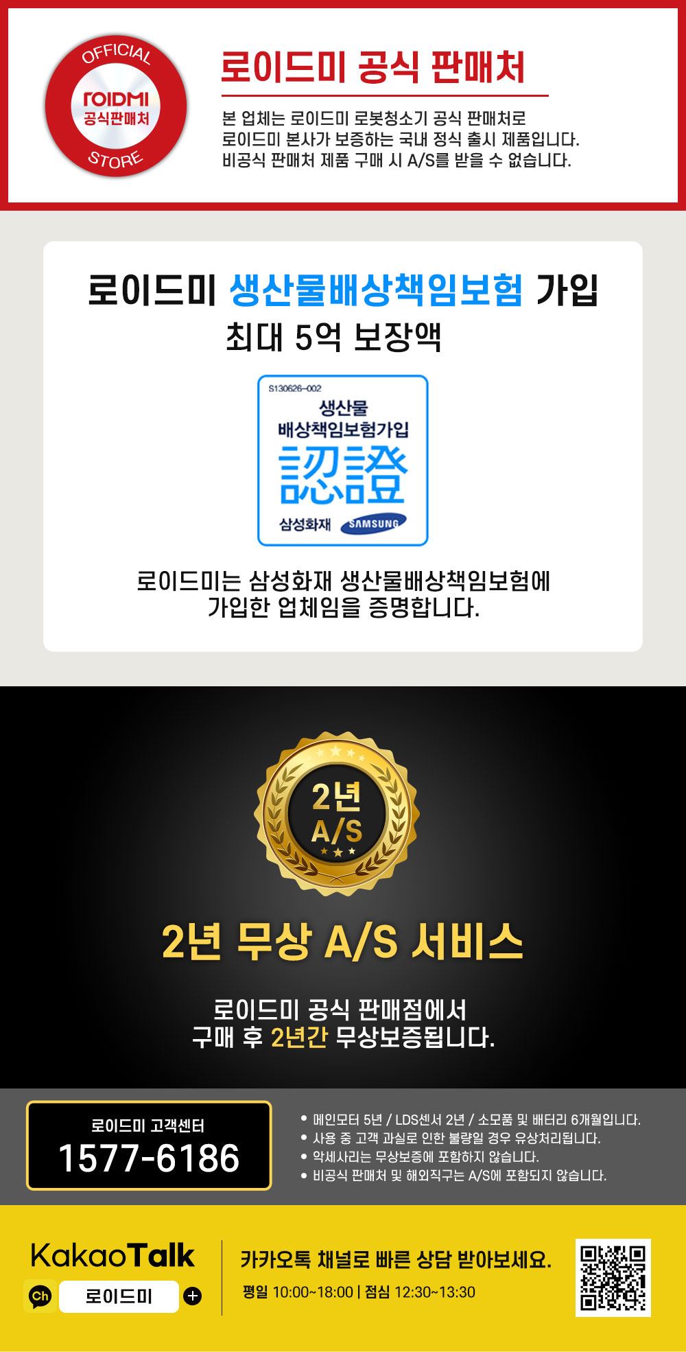 로이드미 EVA 올인원 로봇청소기 이미지 2