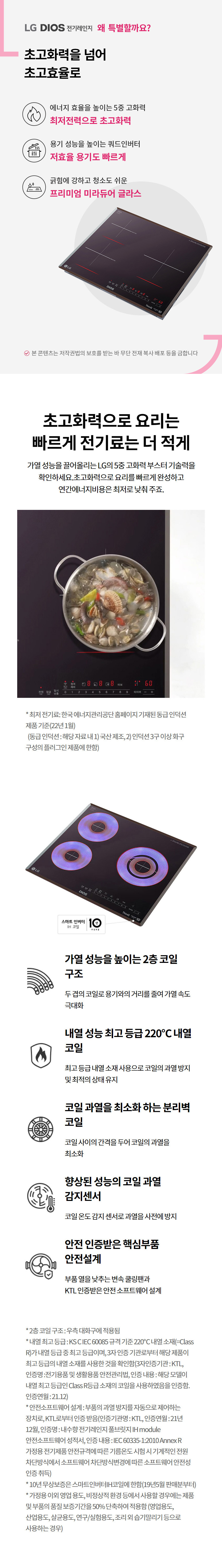 현대큐밍 LG전자 디오스 3구 인덕션 이미지 2