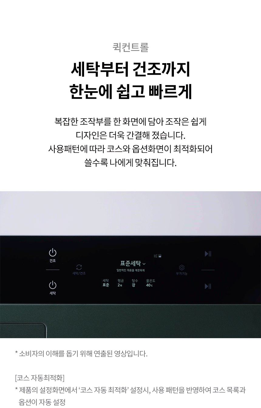 LG전자 트롬 세탁 25kg + 건조 21kg 워시타워 이미지 4