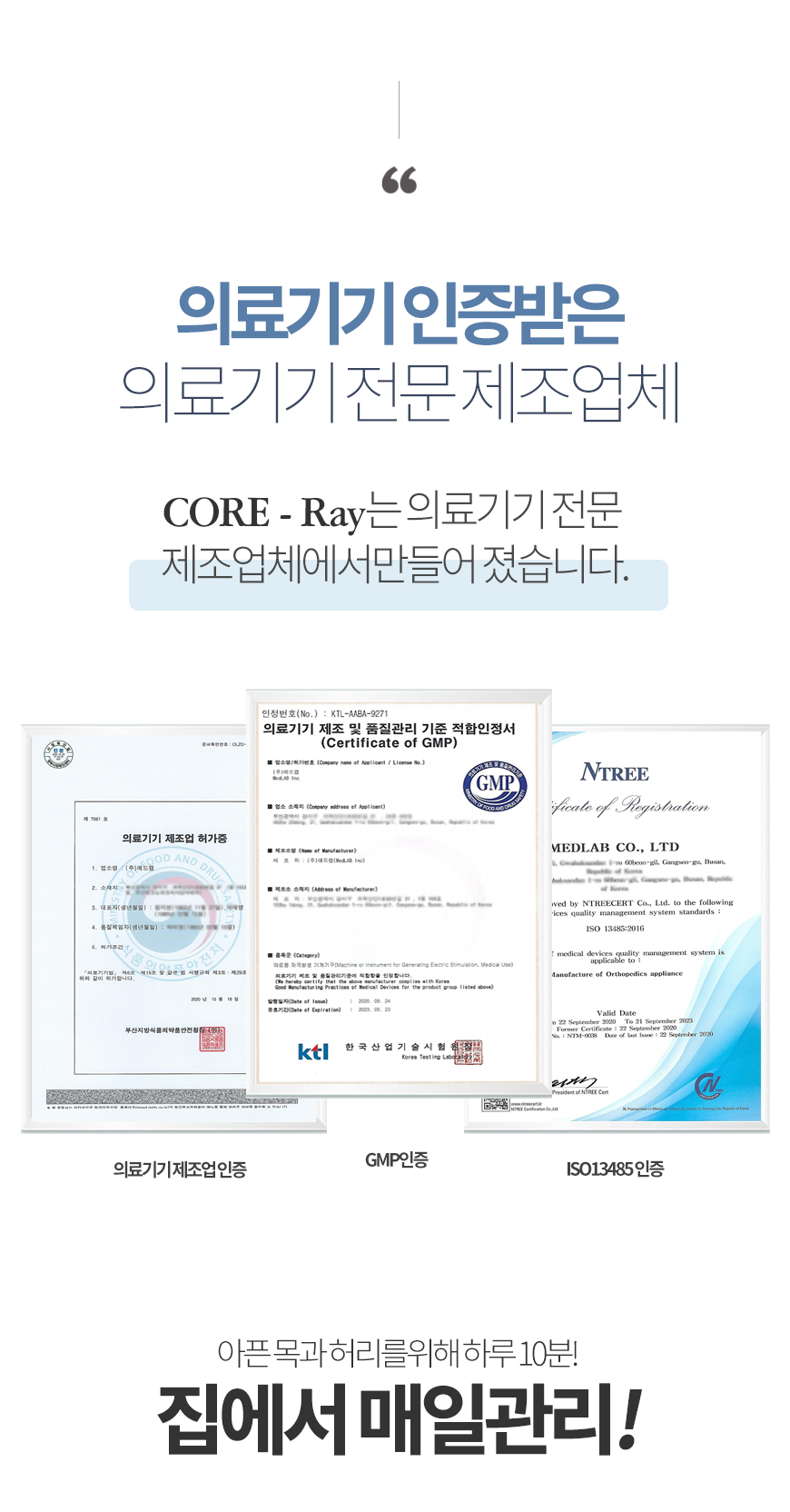 메드랩 코어레이 전동식 정형용 견인 의료기기 이미지 6