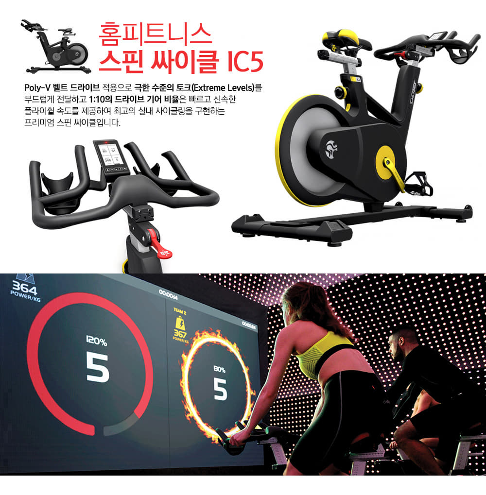 싸이벡스 스핀싸이클 IC5 헬스기기 이미지 3