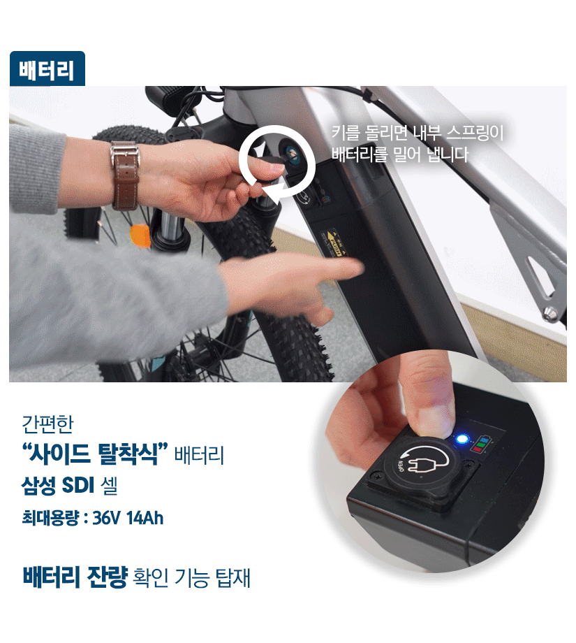 삼천리 팬텀 XC 전기자전거 27.5인치 전기자전거 이미지 3