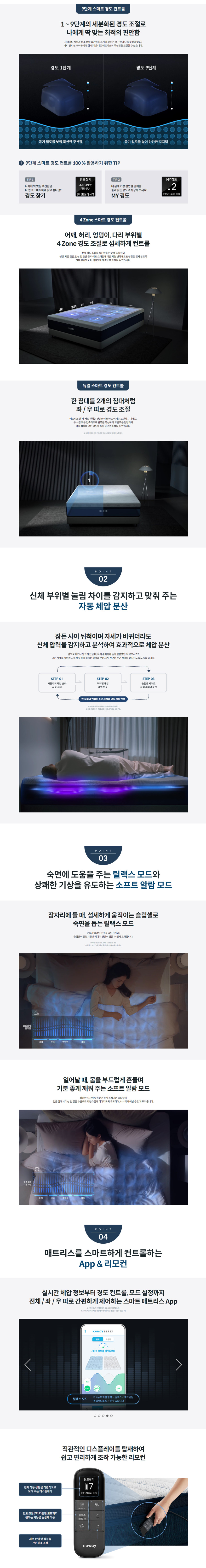 코웨이 비렉스 스마트 S5 매트리스 (K) 이미지 3