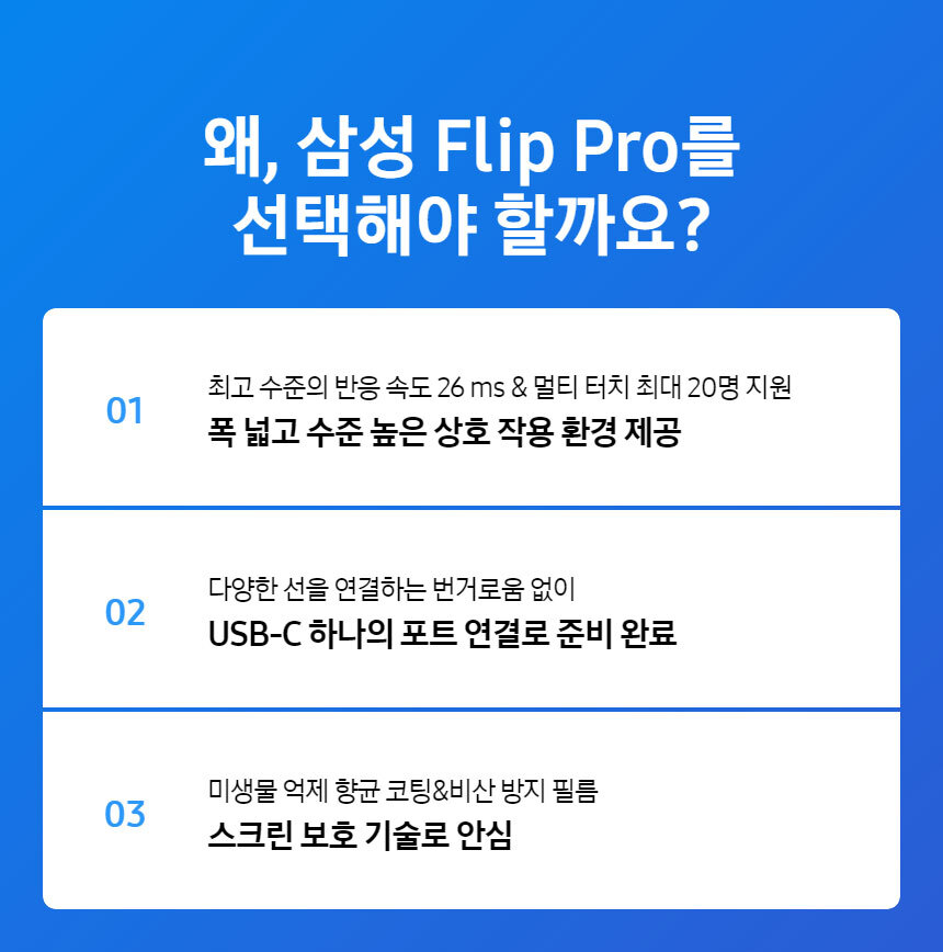 삼성전자 플립 이동형 프로 55인치 전자칠판 이미지 2