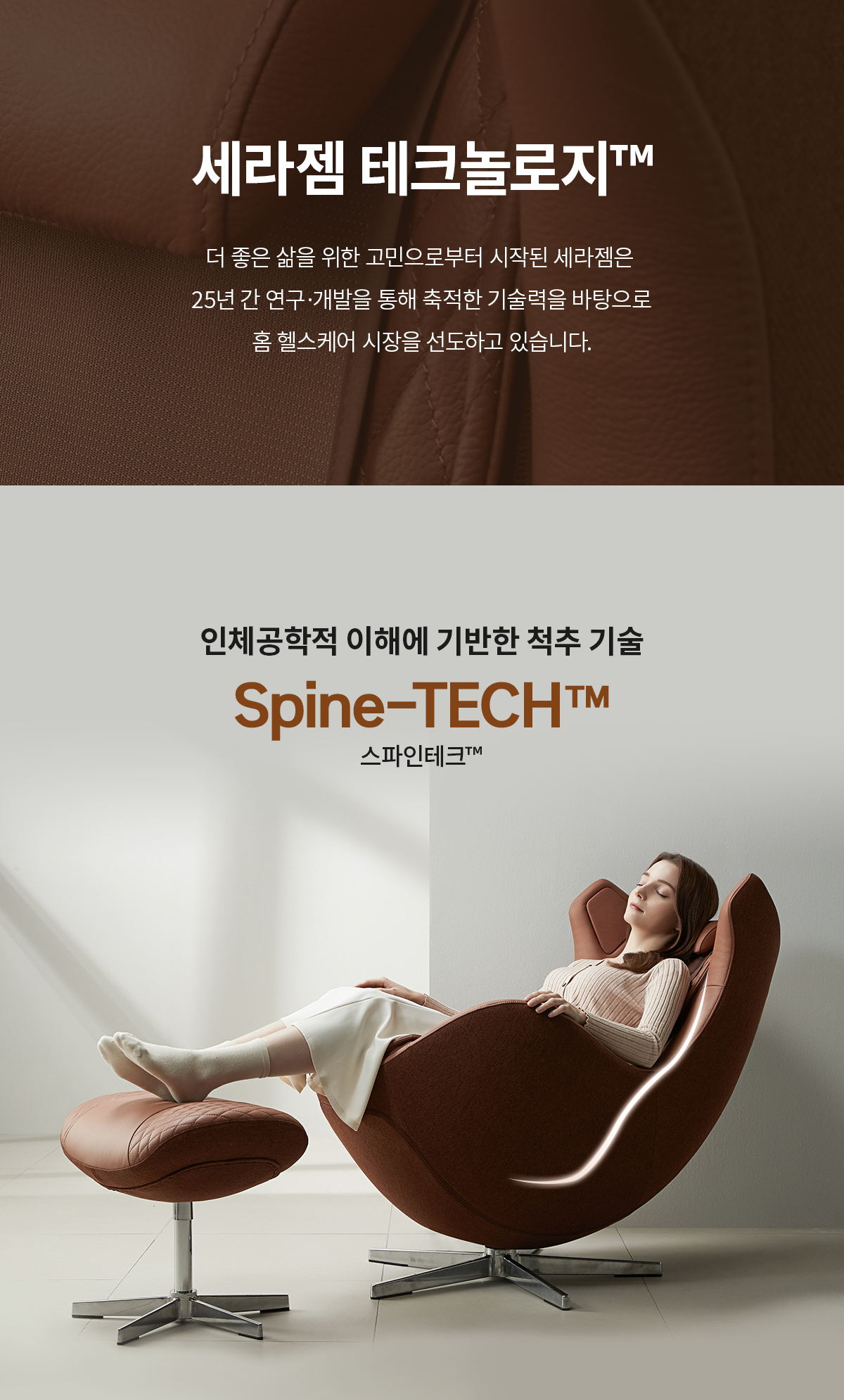 세라젬 PAUSE 파우제 휴식가전 M4 안마의자 판매가 2,950,000원(부가세포함 / 카드할부 가능) 이미지 5