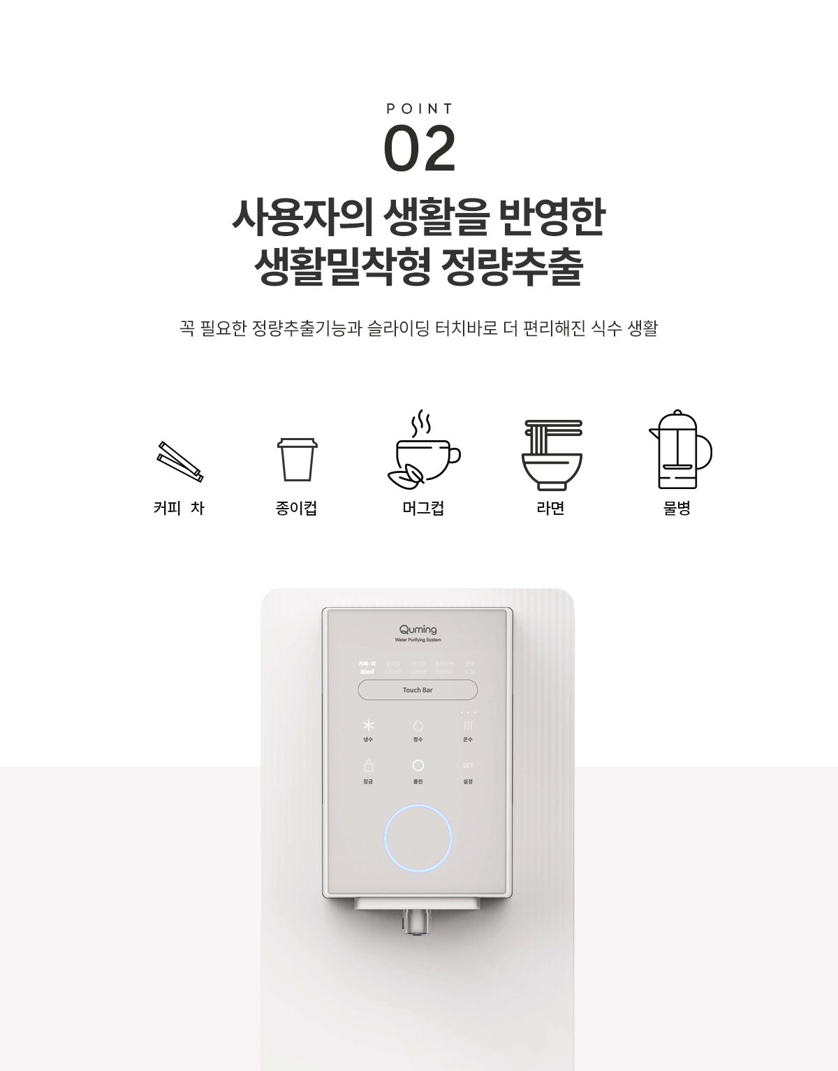현대큐밍 더슬림 마이핏 냉온정수기 (4개월 방문관리) 이미지 3