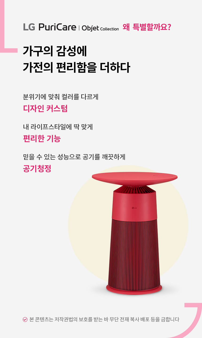 LG전자 퓨리케어 6평형 에어로퍼니쳐 (원형) 이미지 2