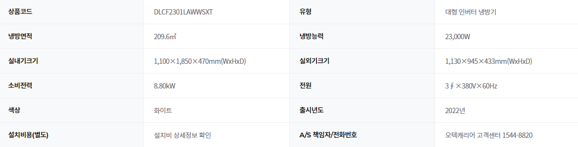 캐리어 LPAC 대형 63평형 인버터 에어컨 이미지 3