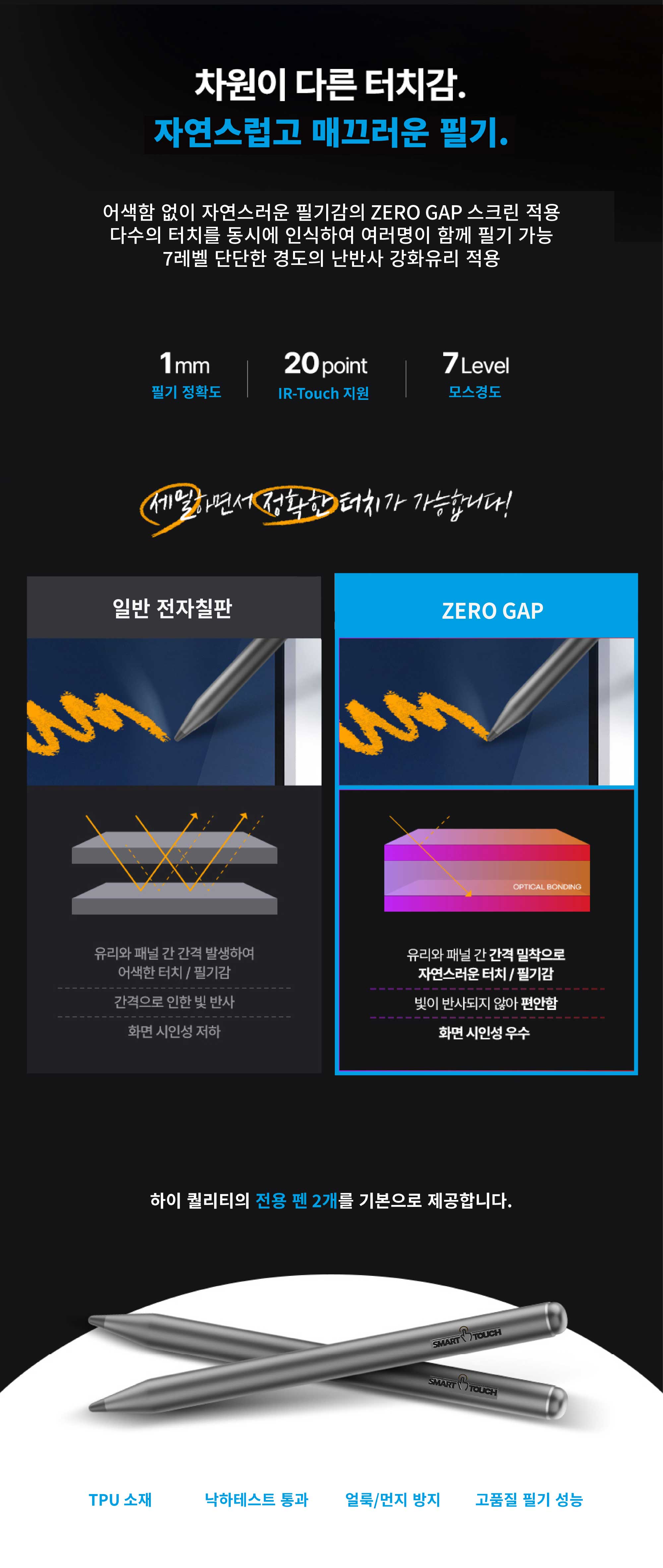 스마트터치 2023년형 65인치 전자칠판 이미지 4