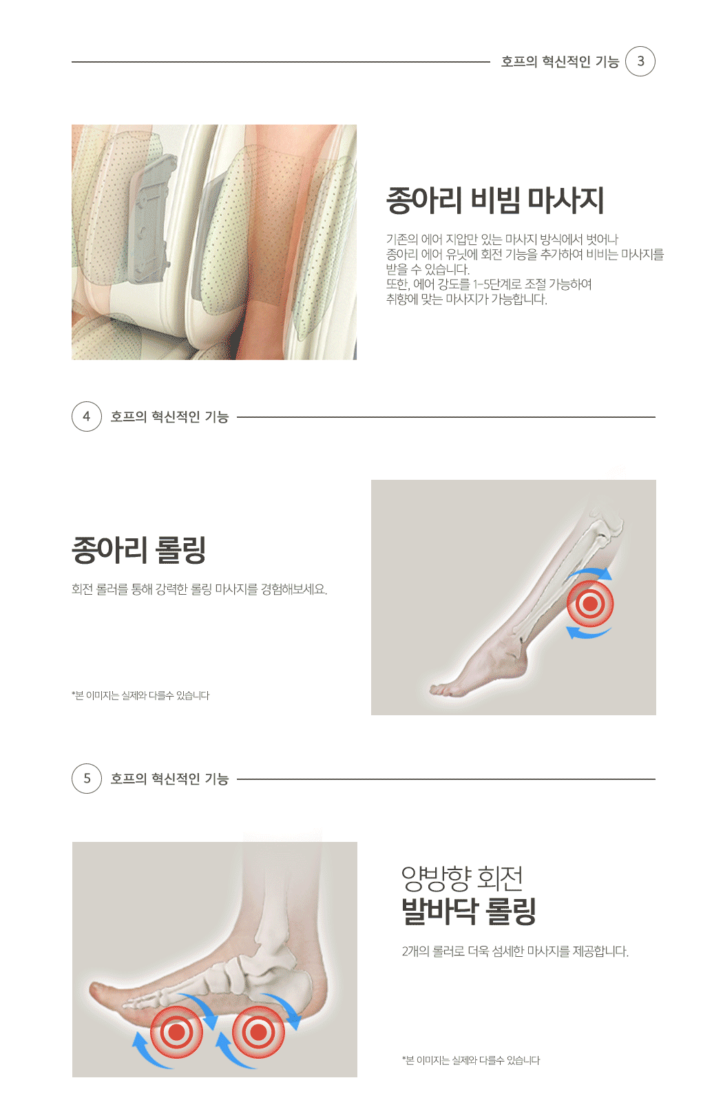 코지마 호프 안마의자 이미지 9