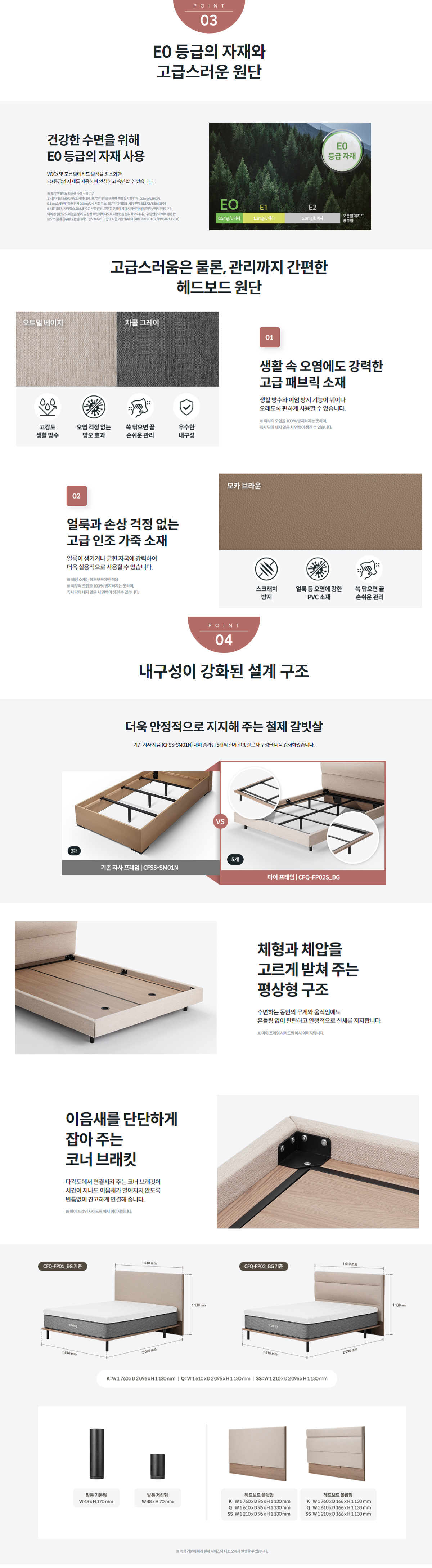 코웨이 마이프레임 플랫헤드 기본형 (Q) 이미지 3