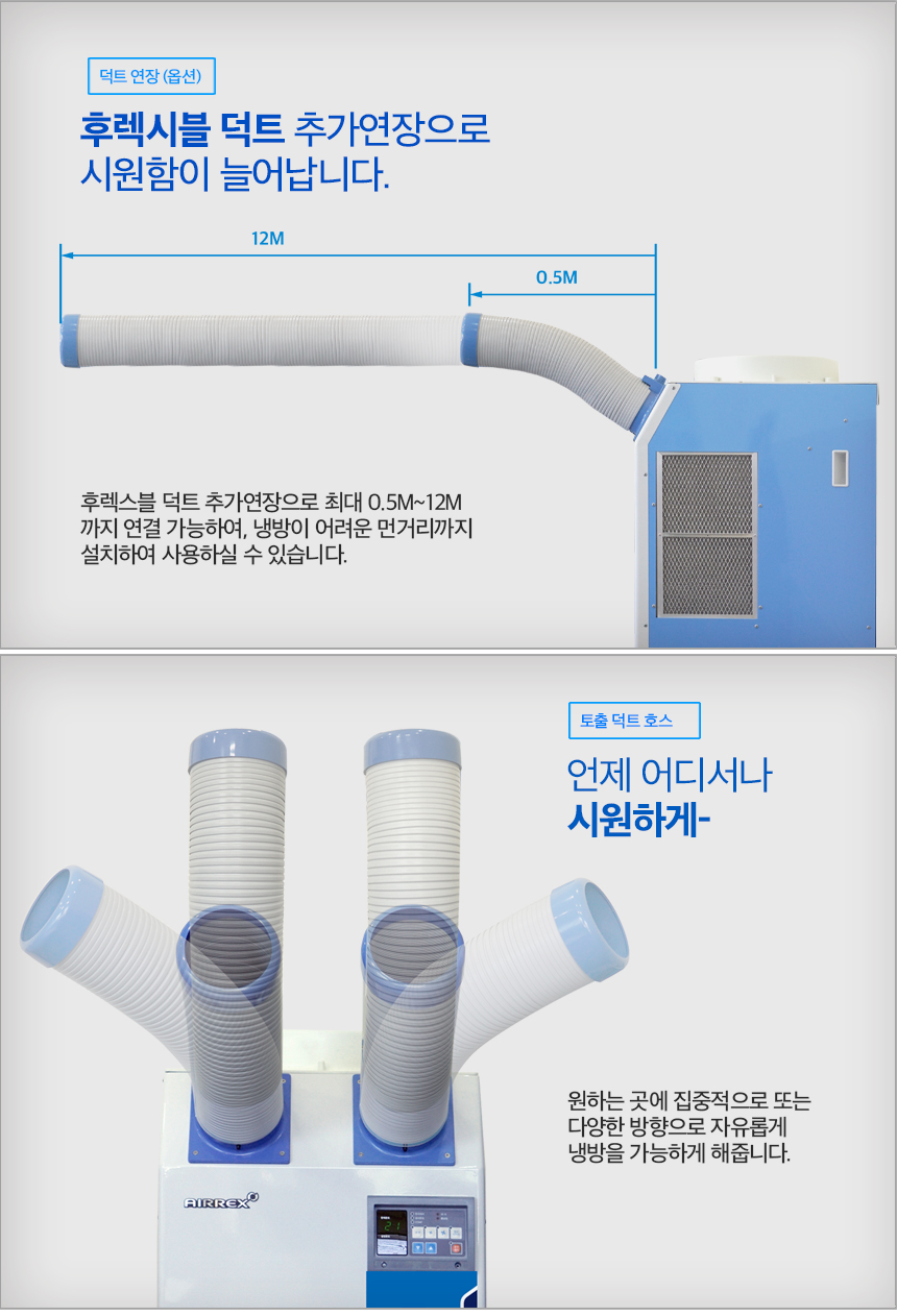 에어렉스 28P 산업용 공냉식 에어컨 이미지 9