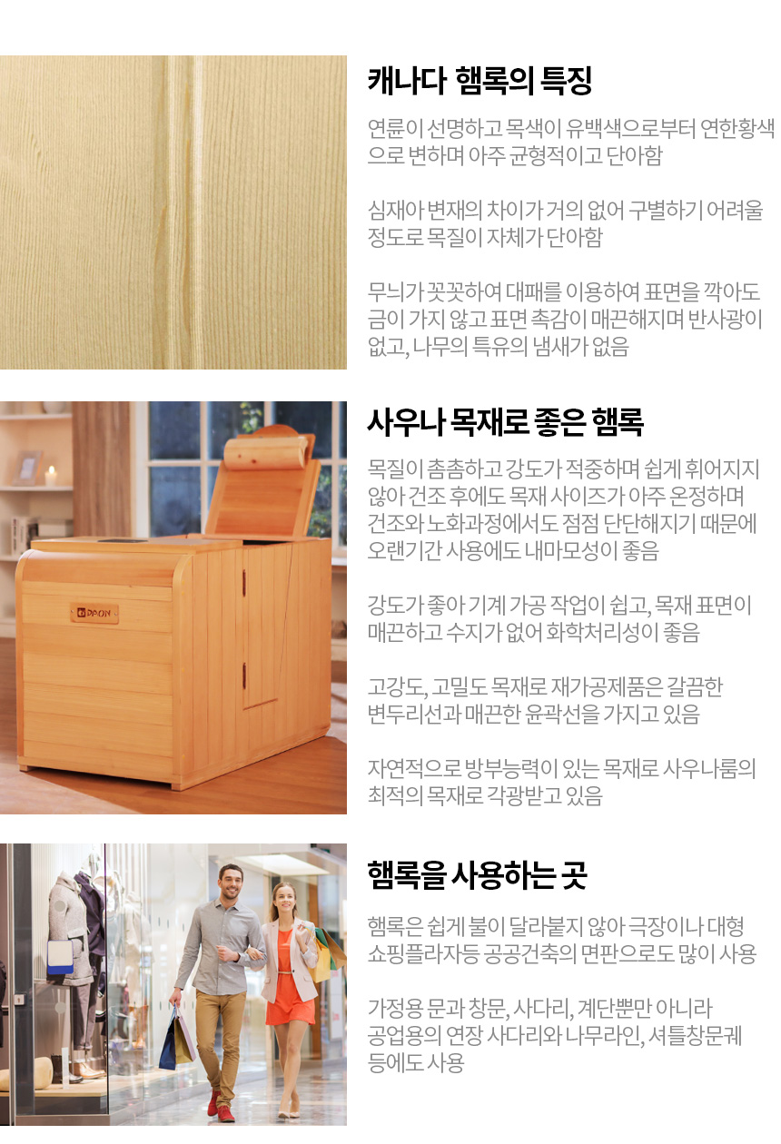 다온 사우나 쏠 반신욕기 이미지 3