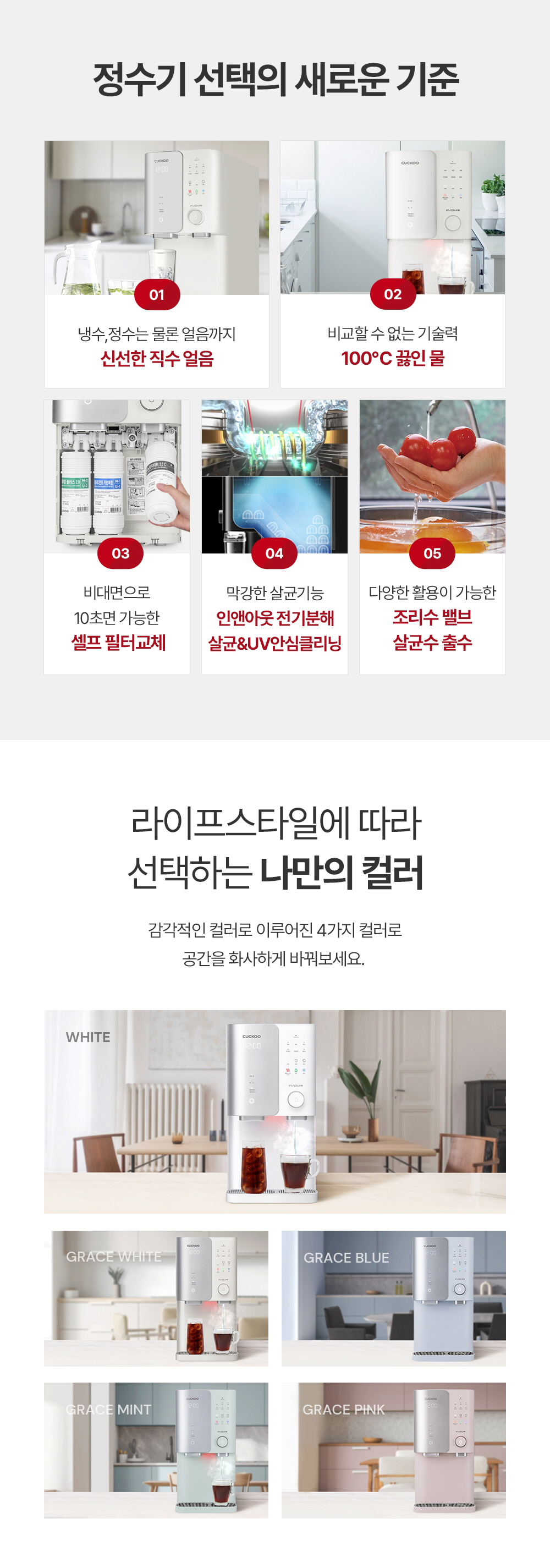 쿠쿠 인스퓨어 직수 ZERO 100S 얼음 냉온정수기 (4개월 방문관리) 이미지 4