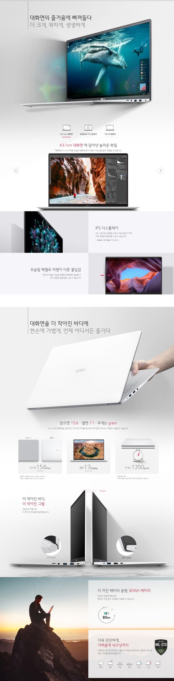 LG전자 그램 11세대 17인치 노트북 이미지 2