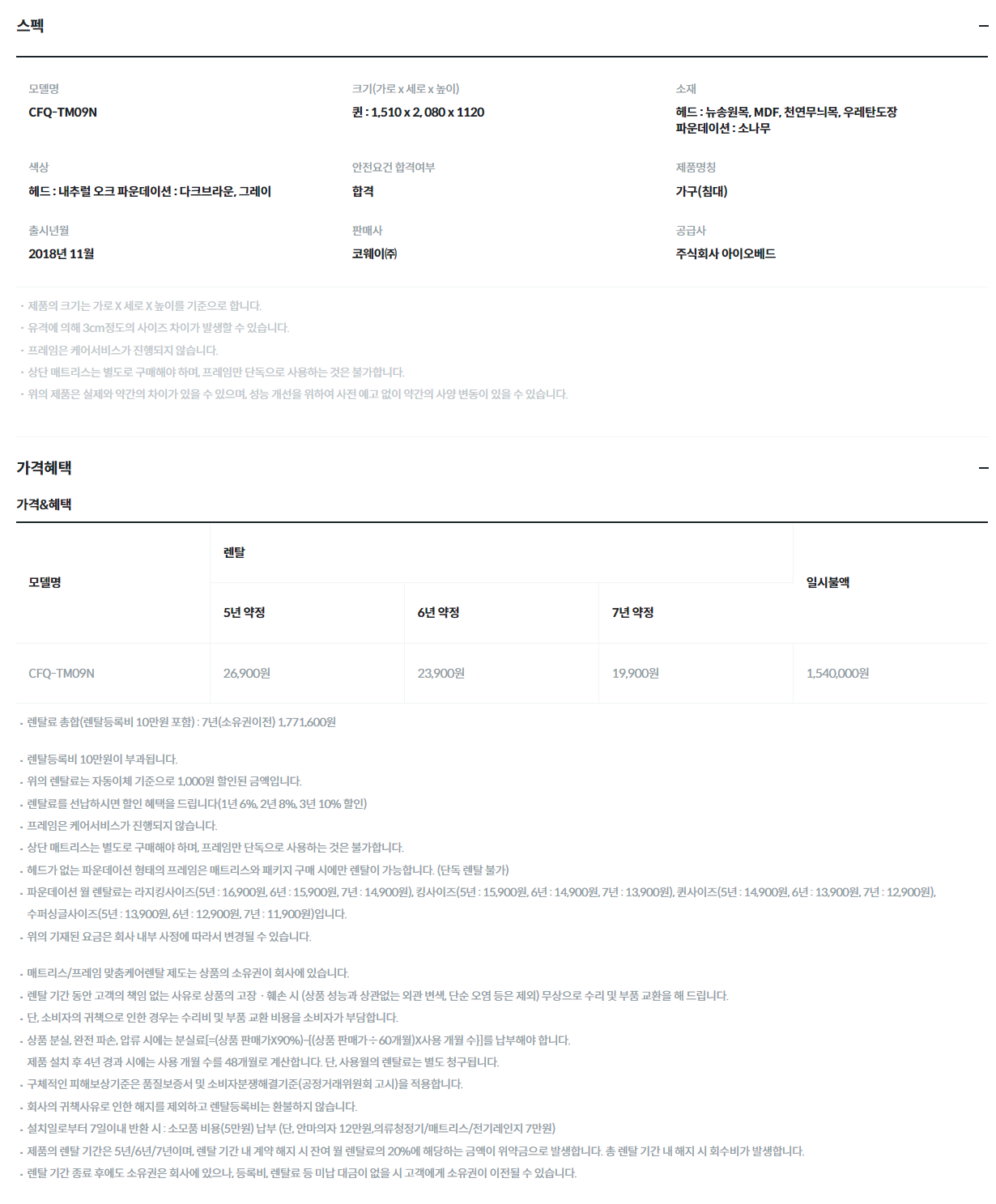 코웨이 투매트리스 프레임 원목 (Q) 이미지 3