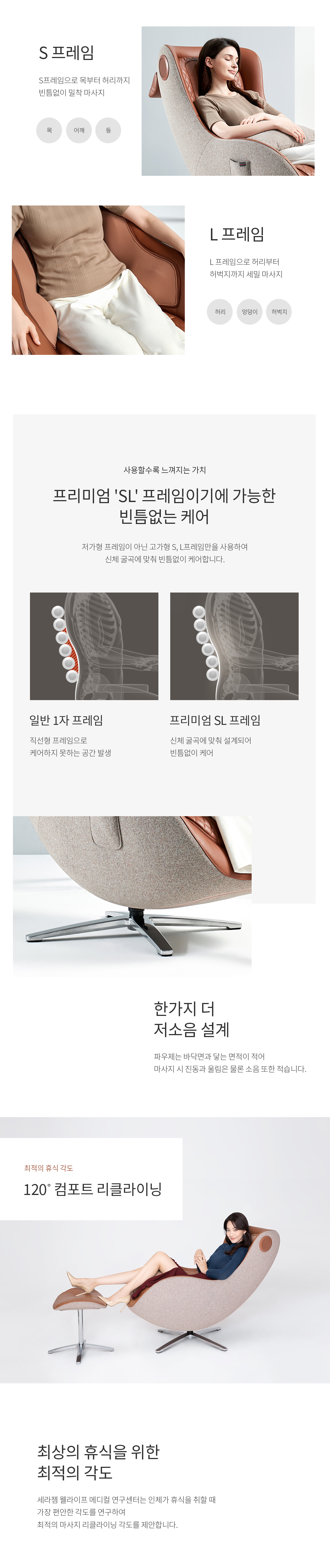 세라젬 PAUSE 파우제 휴식가전 M2 안마의자 이미지 8