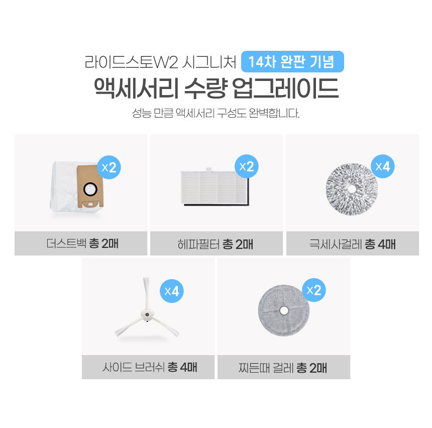 라이드스토 W2 시그니처 로봇청소기 이미지 7