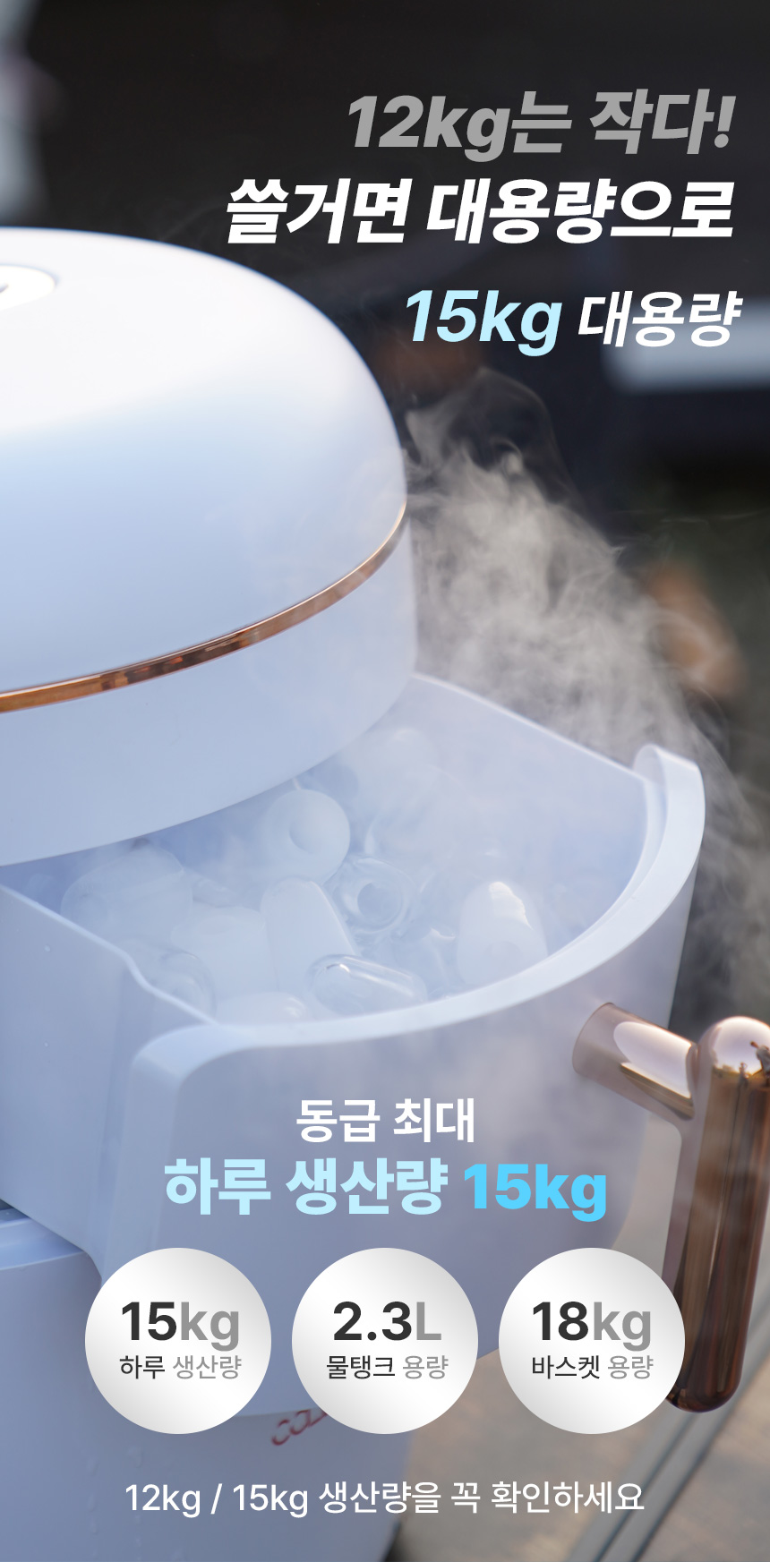끌리오 아이스메이커 올인원 15kg 끌리오 제빙기 이미지 8