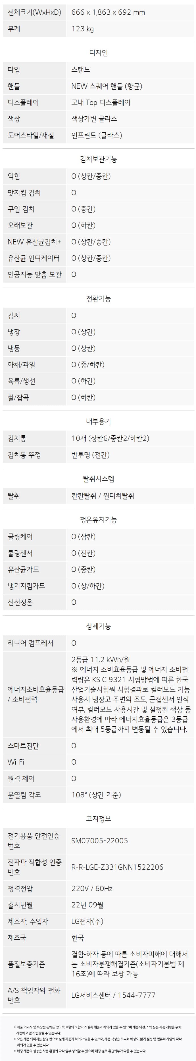 LG전자 디오스 오브제컬렉션 프리스탠딩 무드업 노크온 4도어 829L 냉장고 + 김치톡톡 무드업 322L 김치냉장고 이미지 5