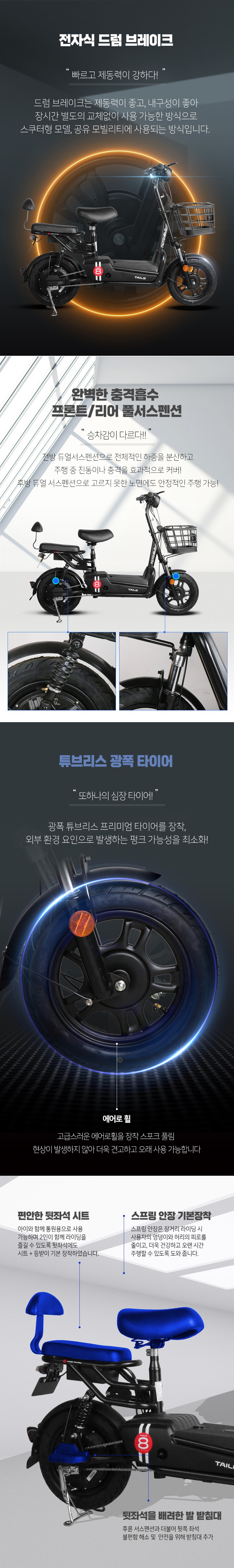 모토벨로 A3 12Ah 전동스쿠터 이미지 4