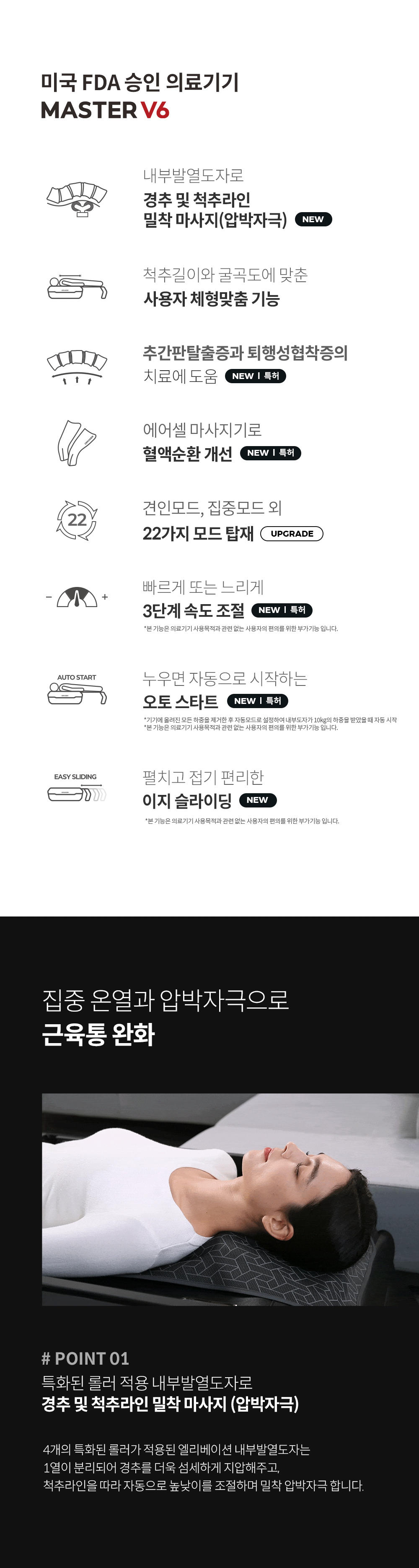 세라젬 마스터V6 판매가 5,100,000원(부가세포함 / 카드할부 가능) 이미지 5