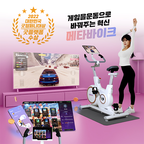 카디오헬스 메타바이크 이미지 1