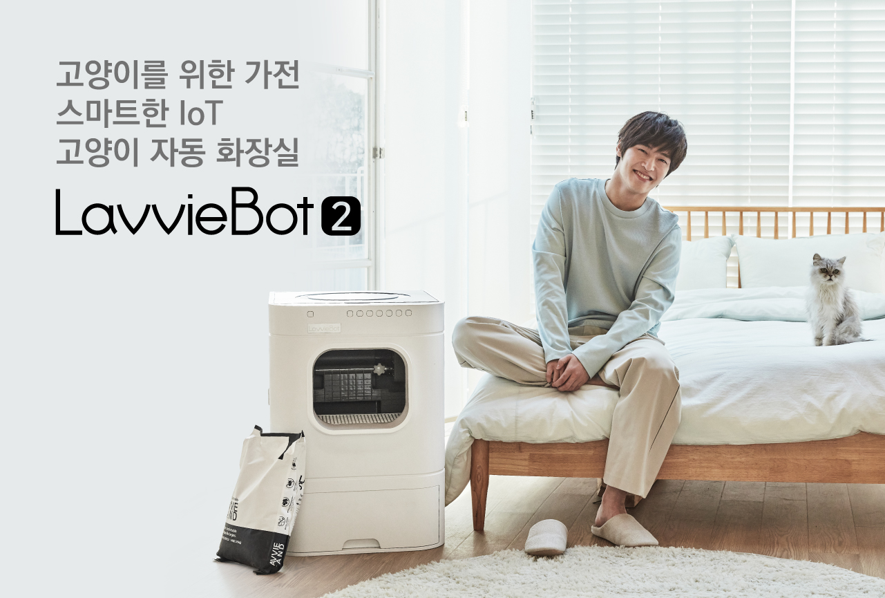 현대큐밍 라비봇 고양이 화장실 (태그미포함/일반모래) 이미지 2